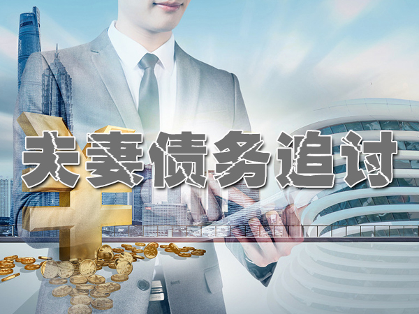 吴江讨债讨账公司