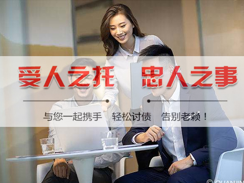 苏州要账公司